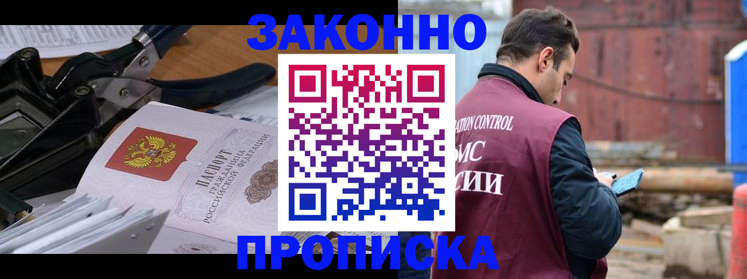 прописка иностранных граждан в Урайе